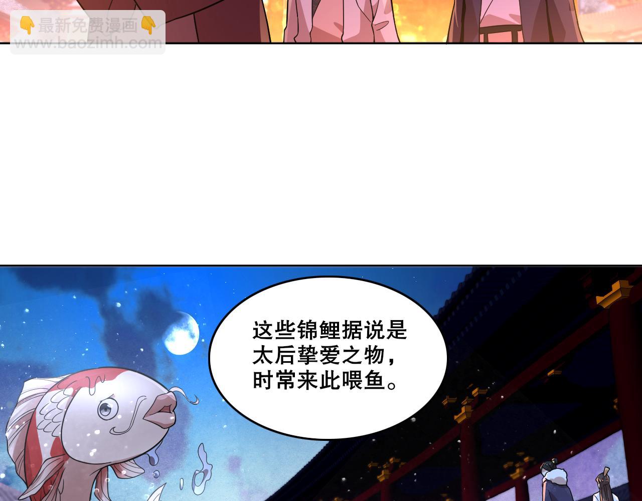 第52话 雕虫小技(1/3)-第52话