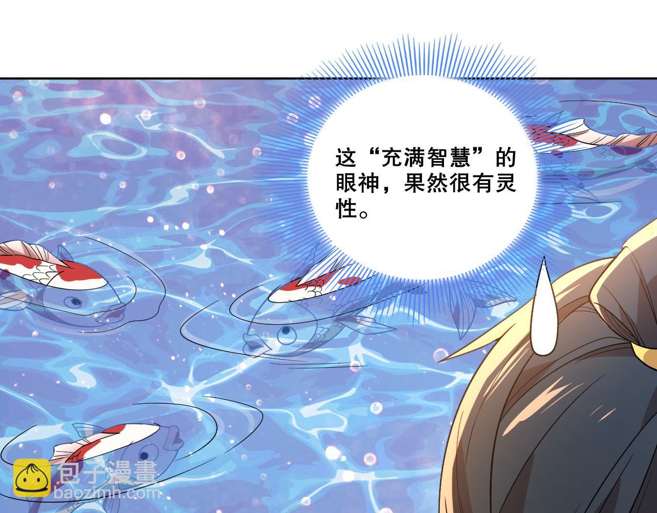 第52话 雕虫小技(1/3)-第52话