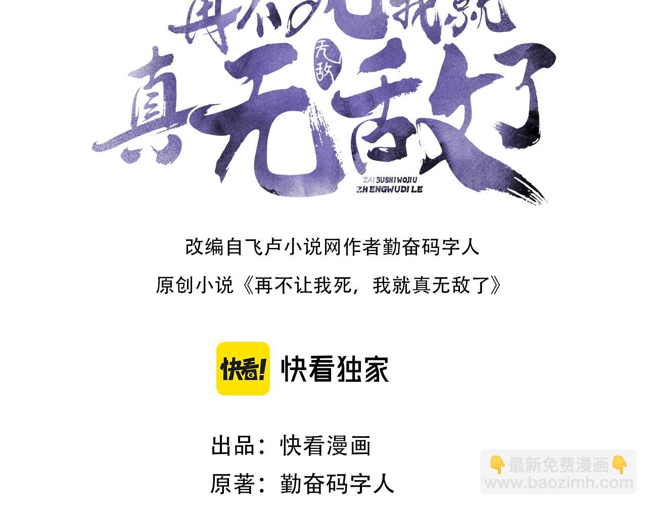 第52话 雕虫小技(1/3)-第52话