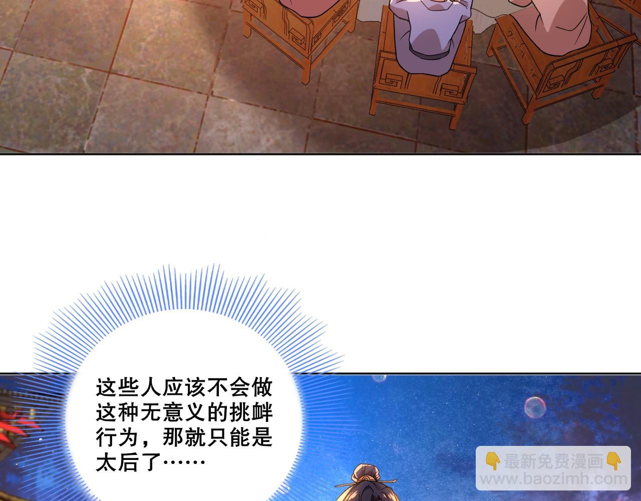 第52话 雕虫小技(1/3)-第52话