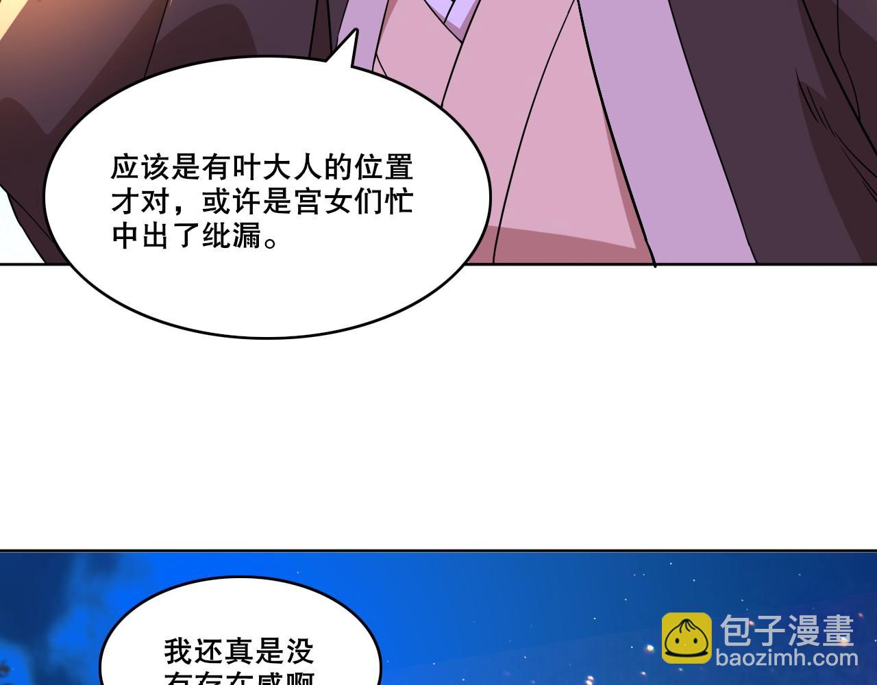 第52话 雕虫小技(1/3)-第52话