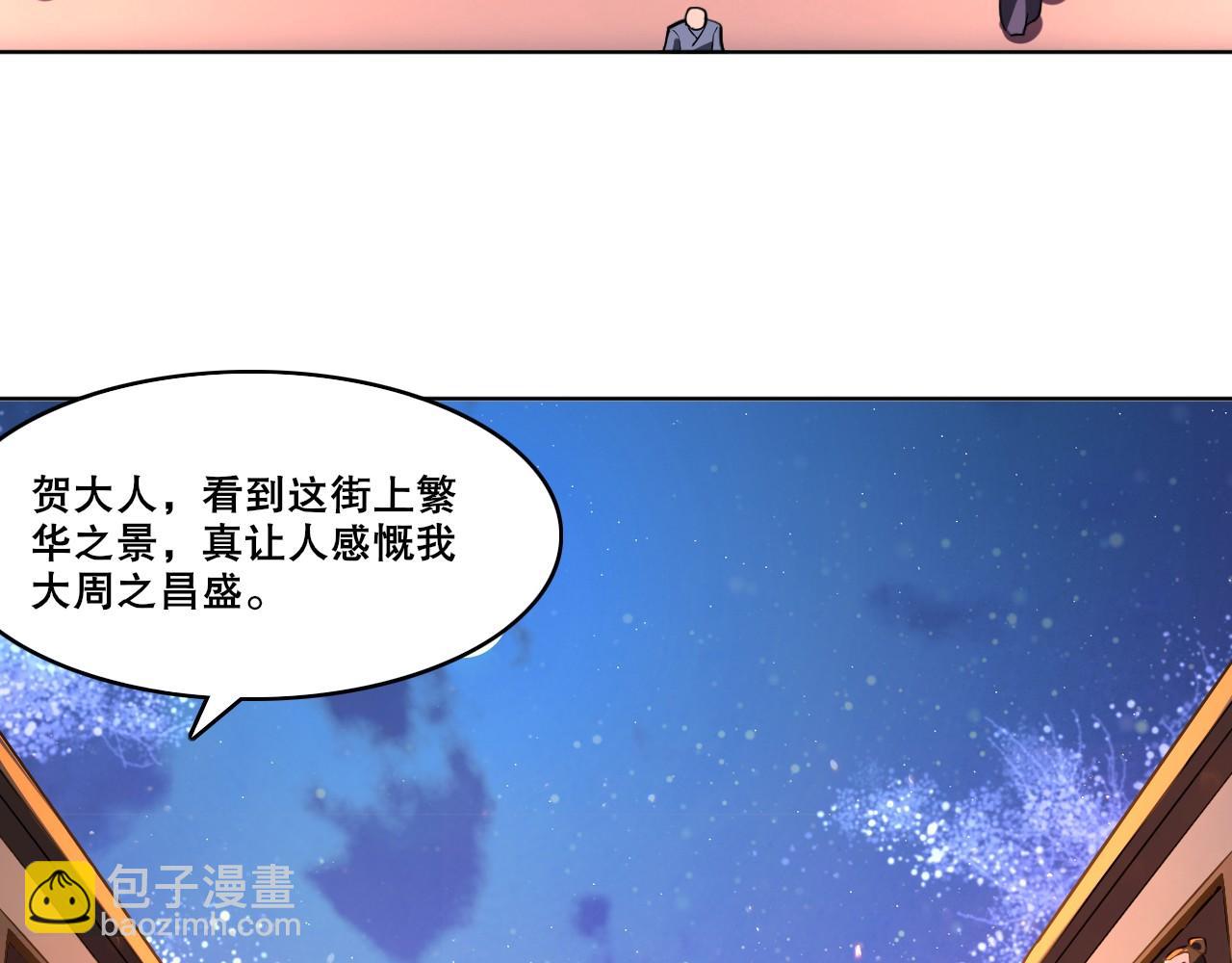 第52话 雕虫小技(1/3)-第52话