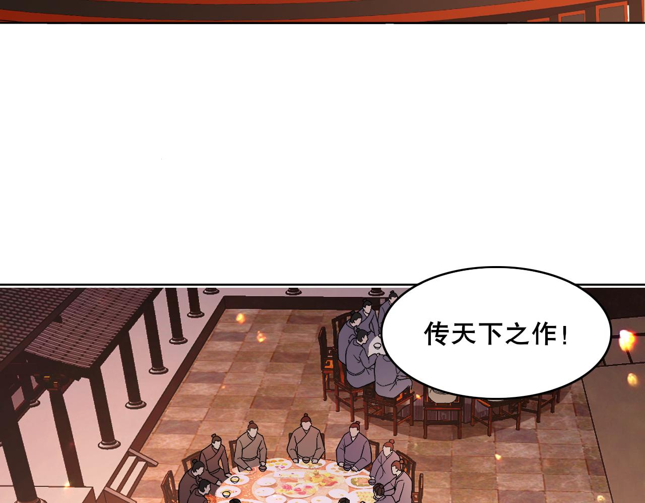 第54话 老娘成全你！(1/3)-第54话