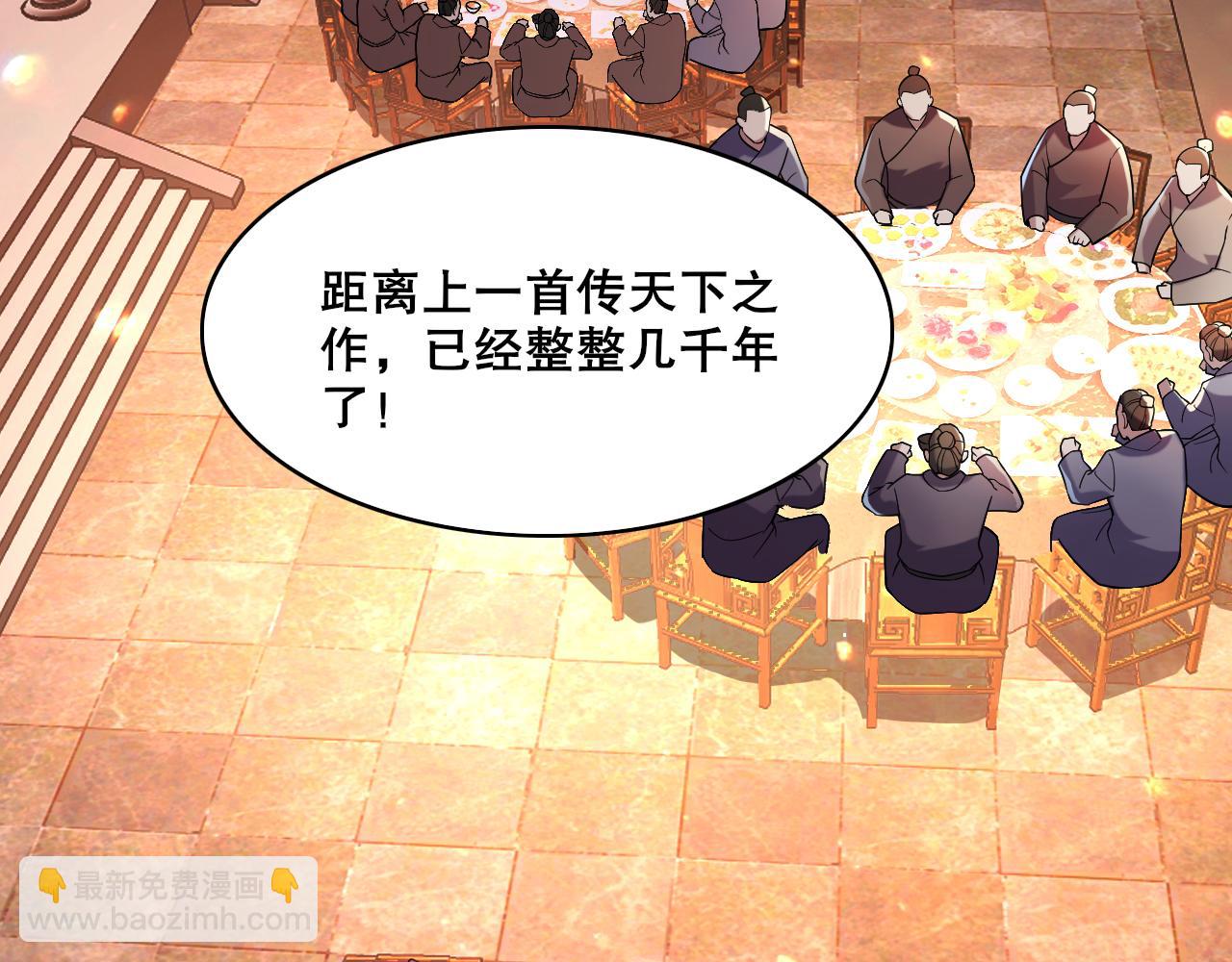 第54话 老娘成全你！(1/3)-第54话