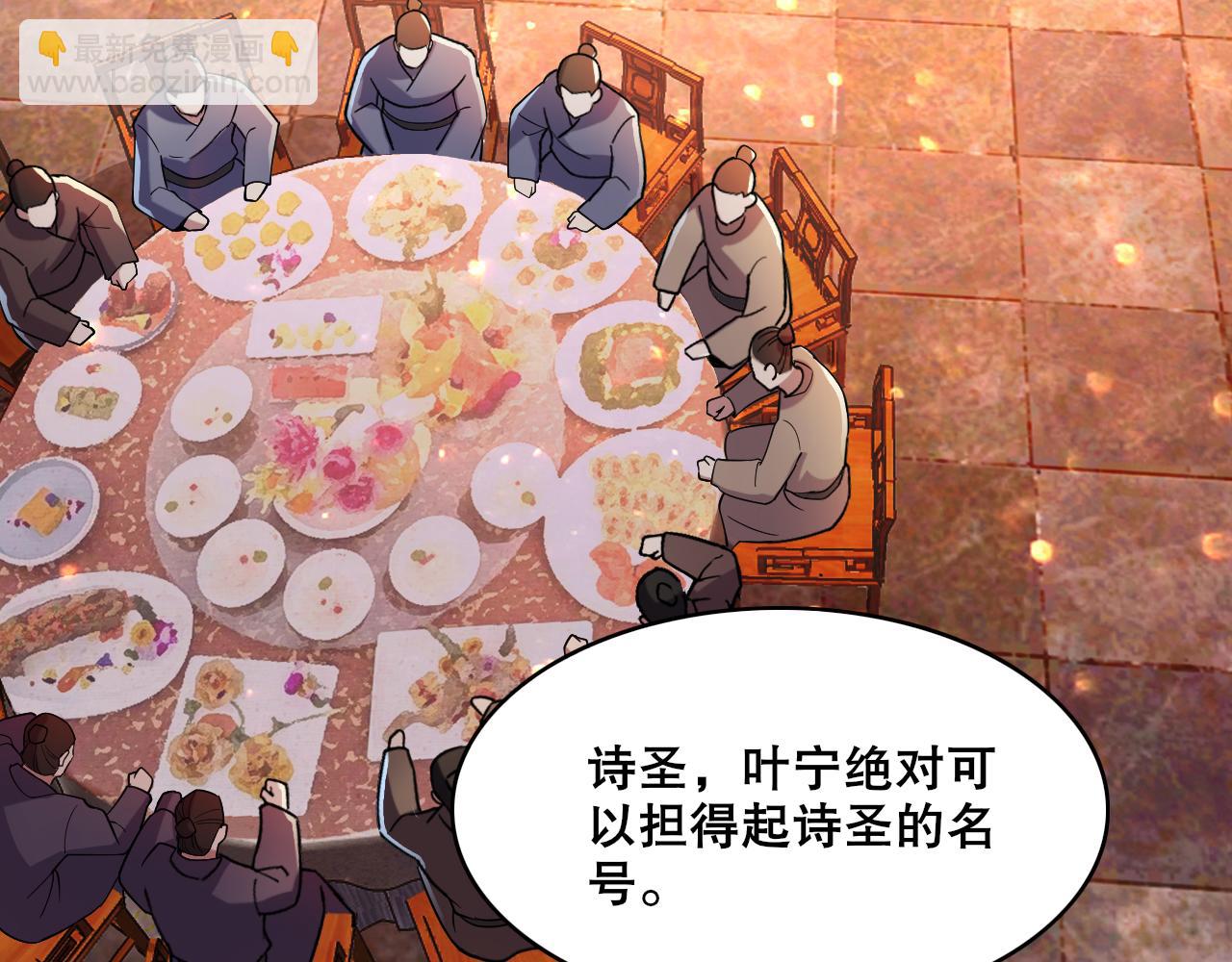 第54话 老娘成全你！(1/3)-第54话