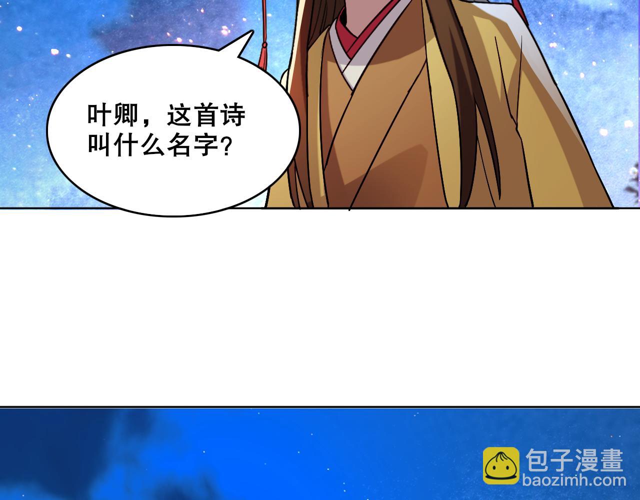 第54话 老娘成全你！(1/3)-第54话