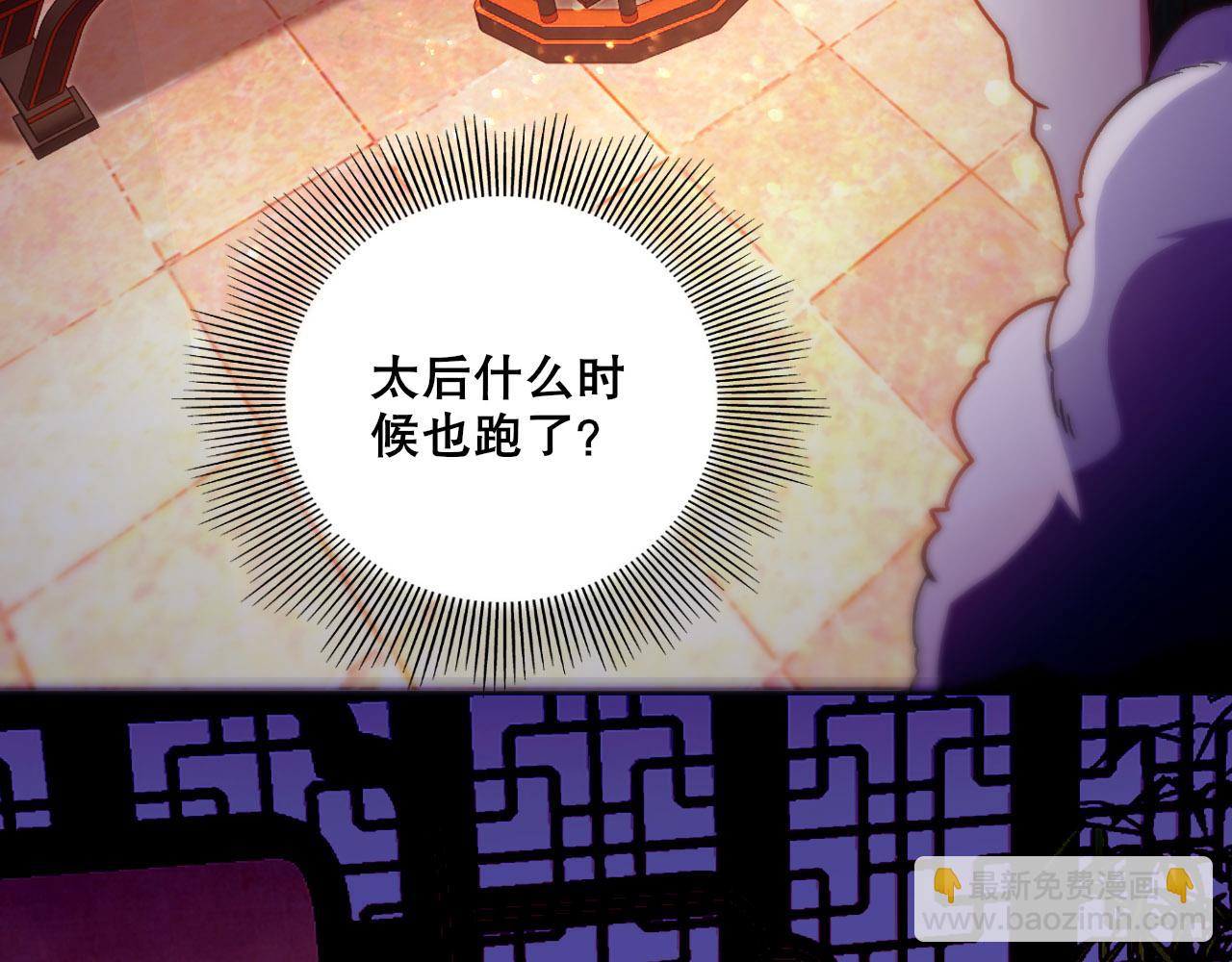 第54话 老娘成全你！(1/3)-第54话