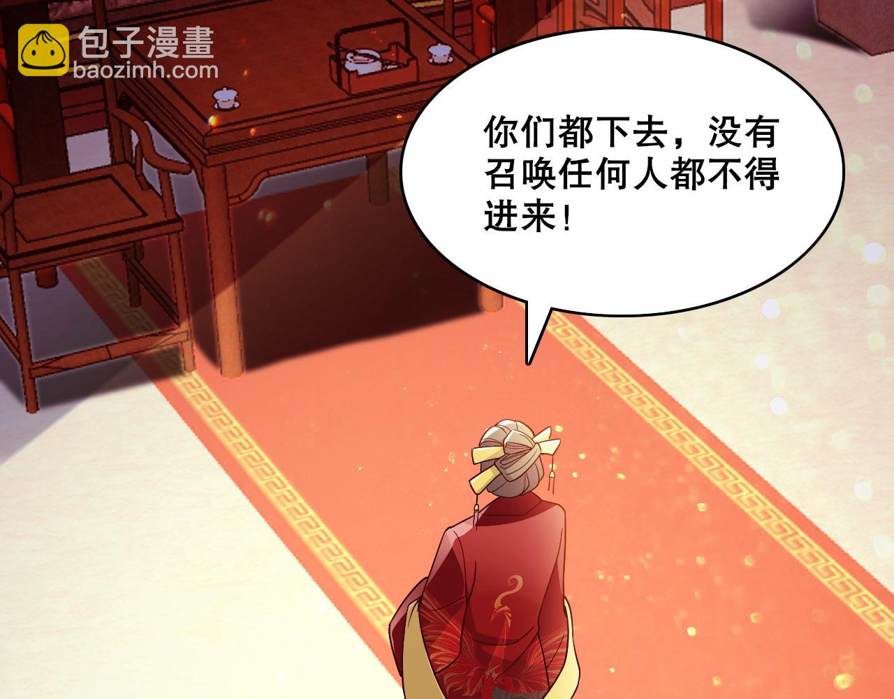 第54话 老娘成全你！(1/3)-第54话