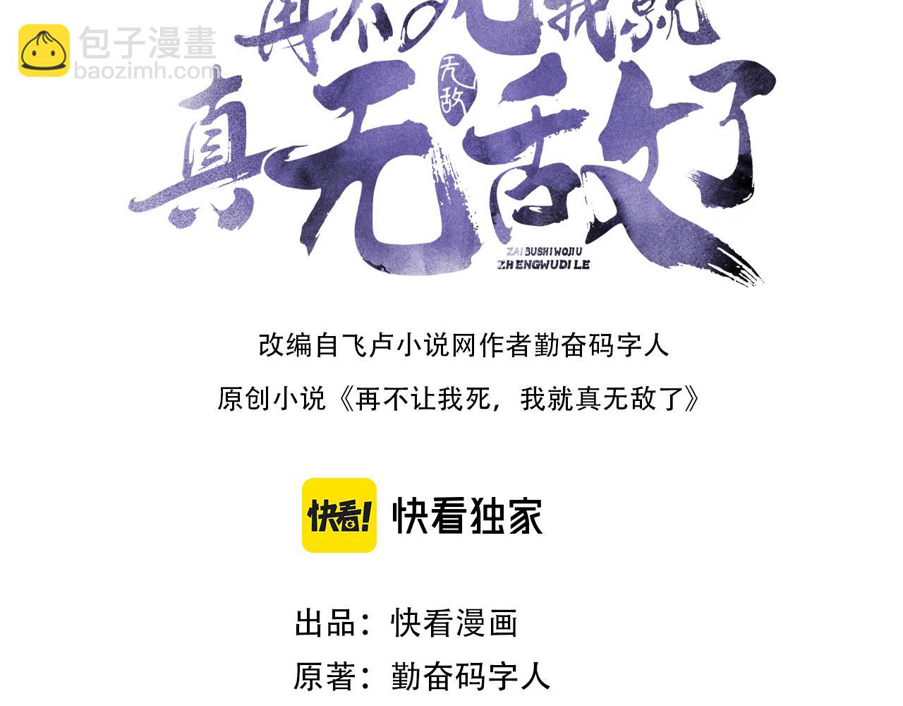 第54话 老娘成全你！(1/3)-第54话