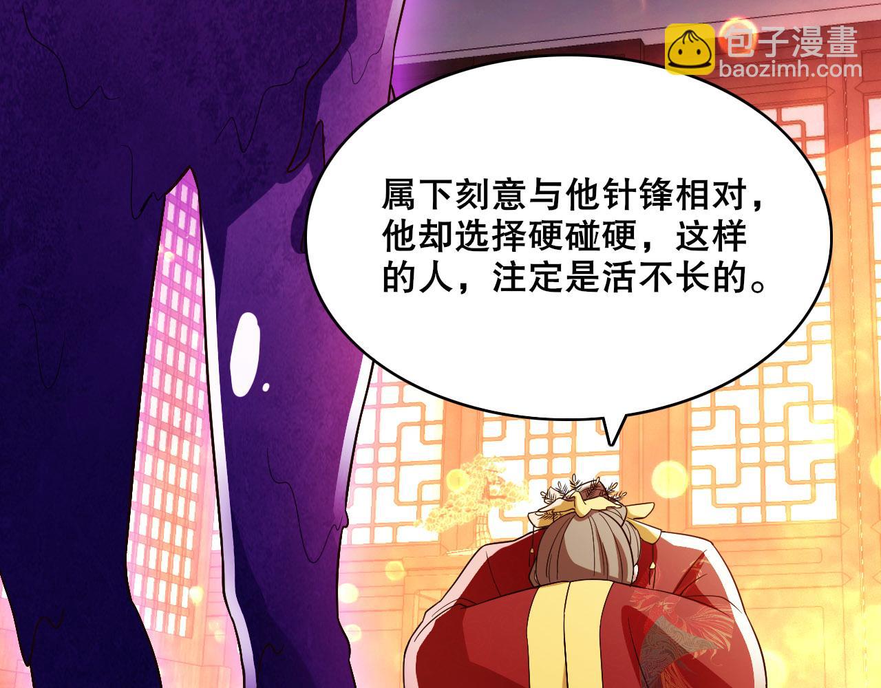 第54话 老娘成全你！(1/3)-第54话