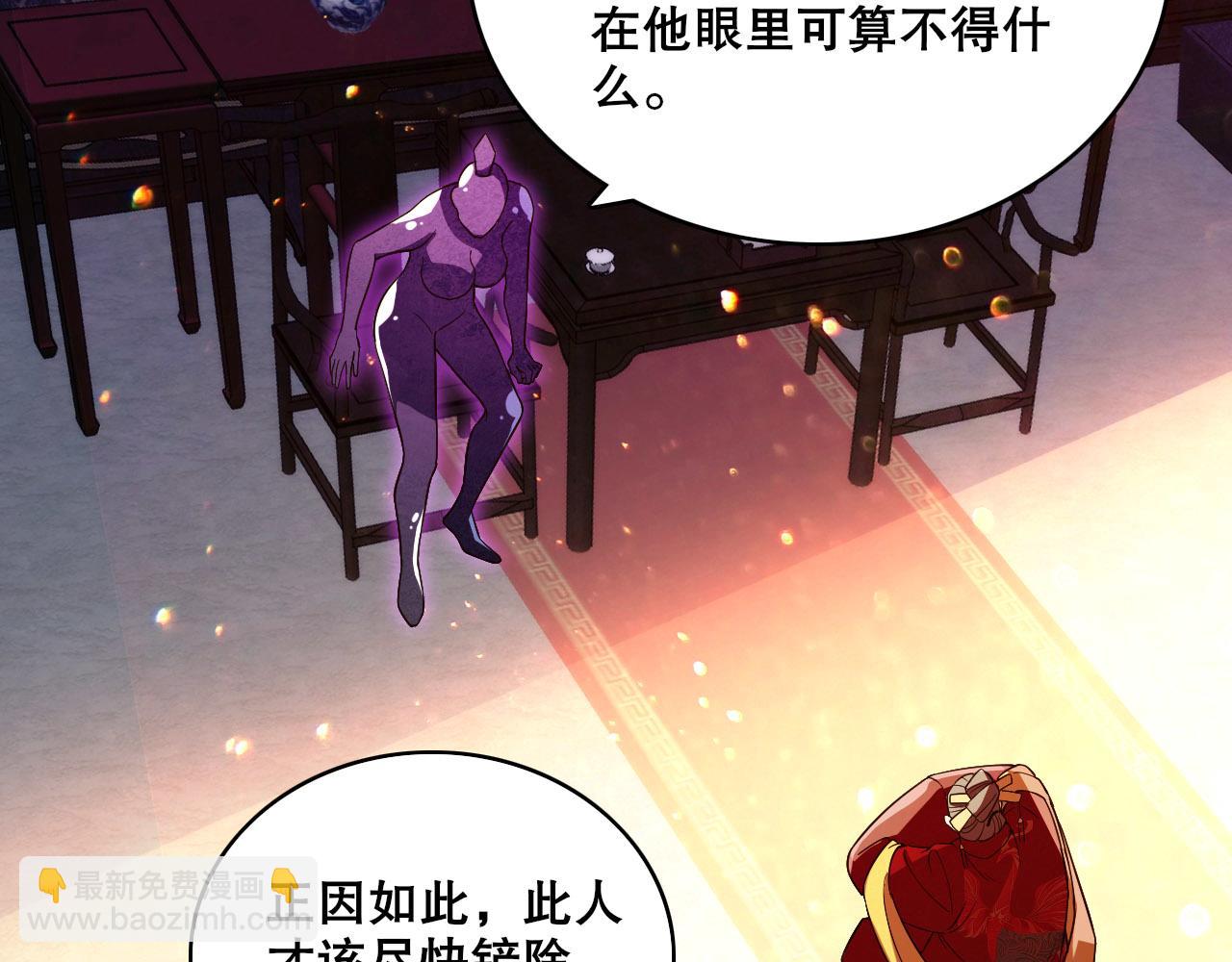 第54话 老娘成全你！(1/3)-第54话