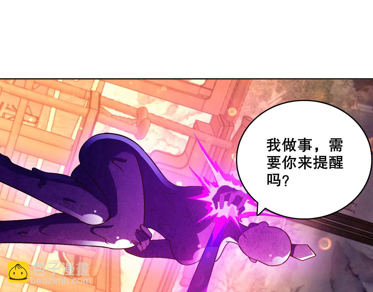 第54话 老娘成全你！(1/3)-第54话