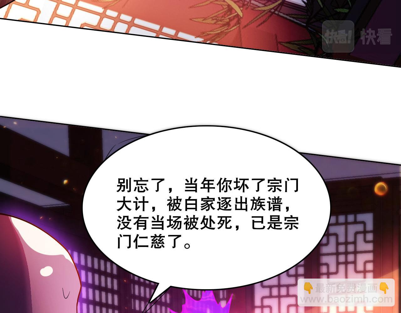 第54话 老娘成全你！(1/3)-第54话