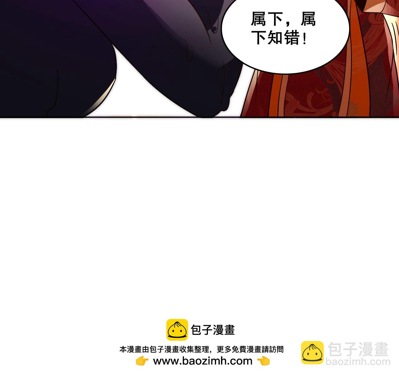 第54话 老娘成全你！(1/3)-第54话