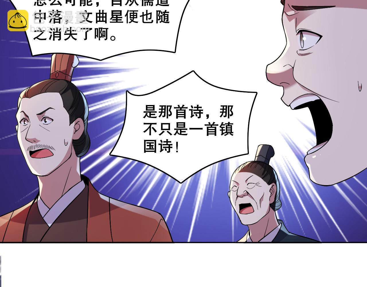 第54话 老娘成全你！(1/3)-第54话