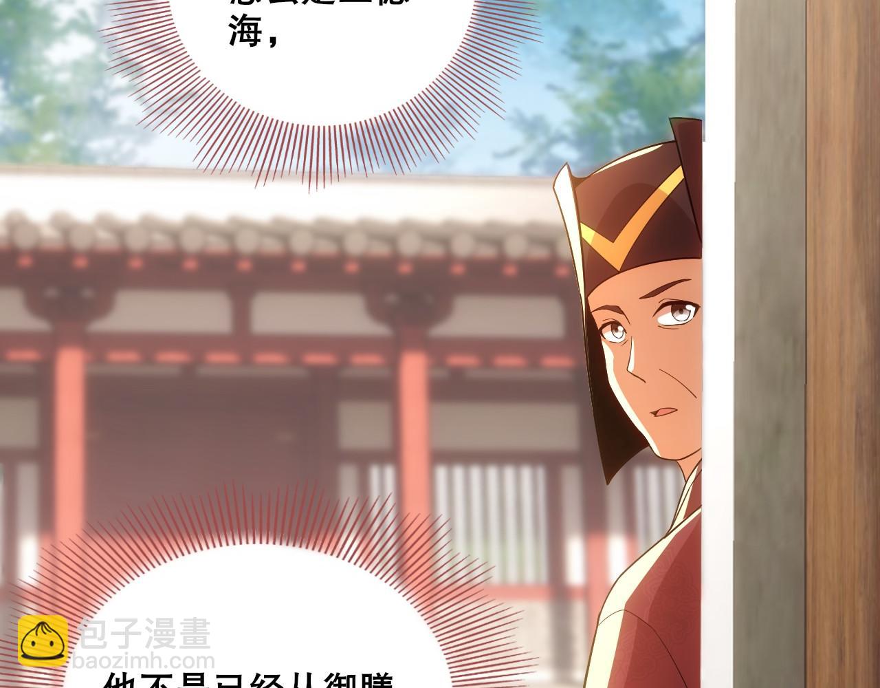 第56话 太后的小心思(1/3)-第56话