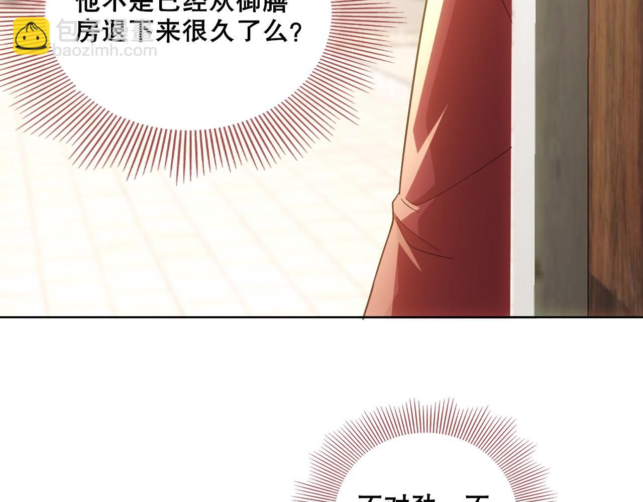 第56话 太后的小心思(1/3)-第56话