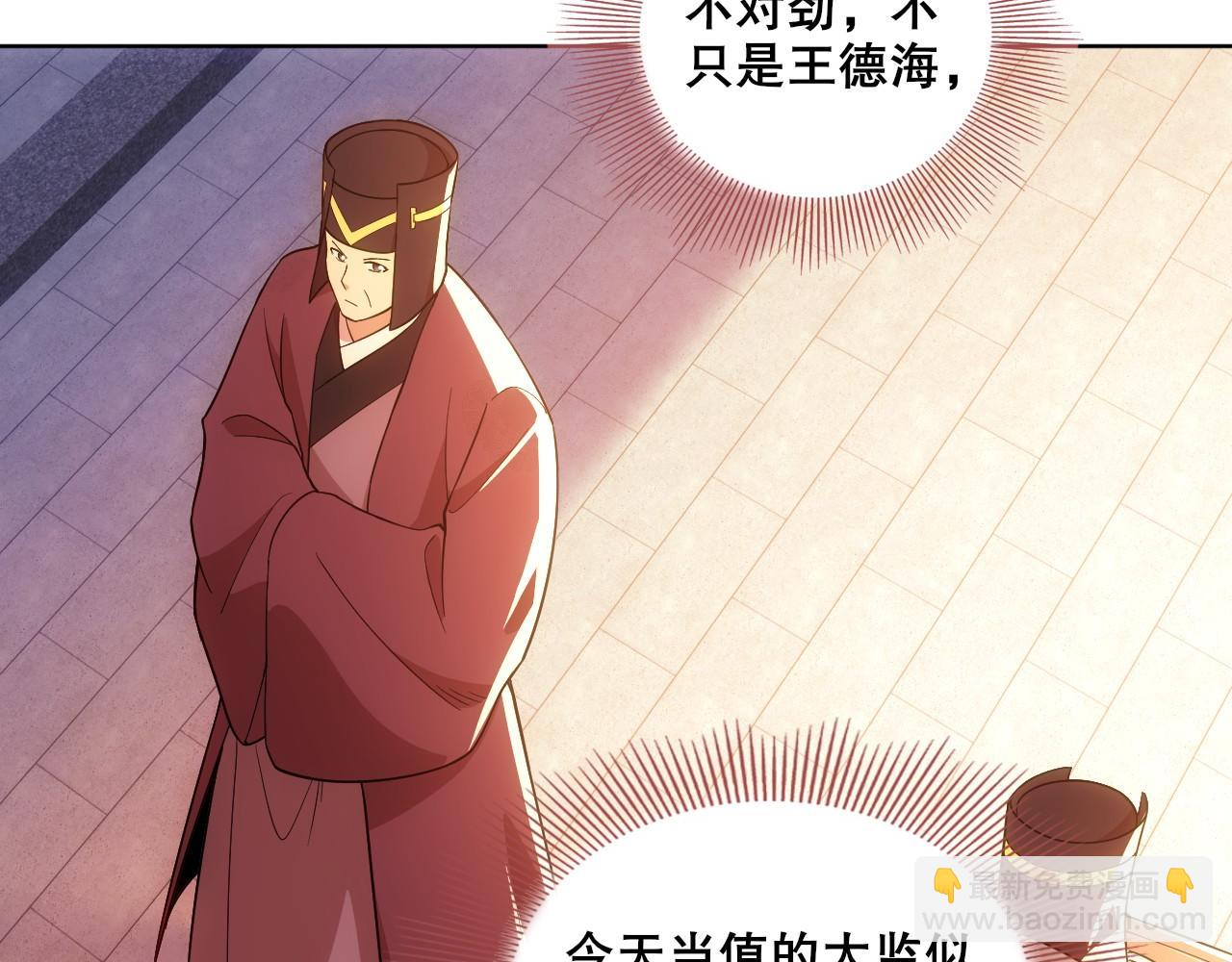 第56话 太后的小心思(1/3)-第56话