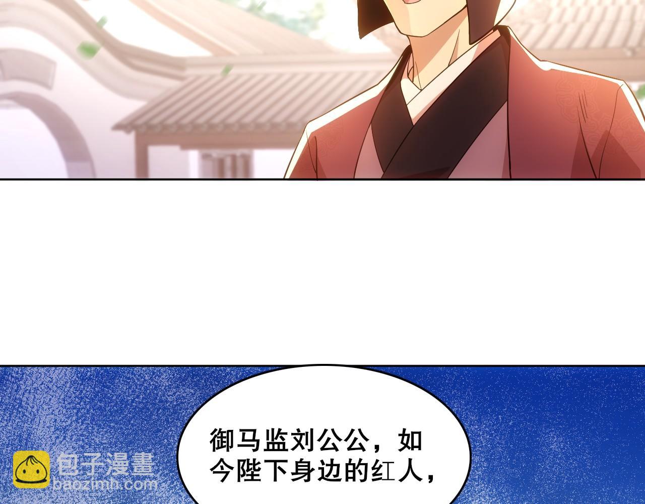 第56话 太后的小心思(1/3)-第56话