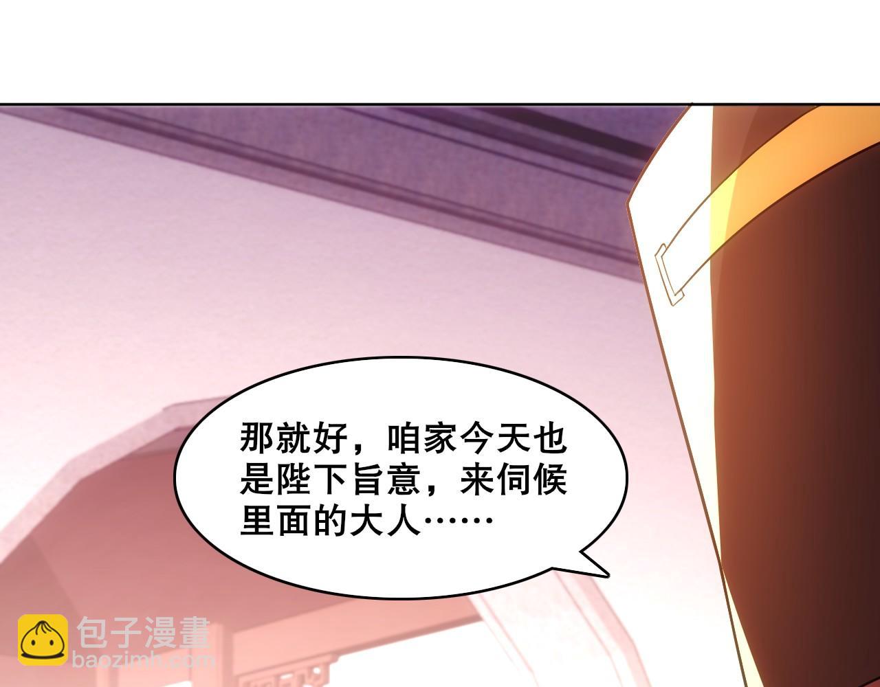 第56话 太后的小心思(1/3)-第56话