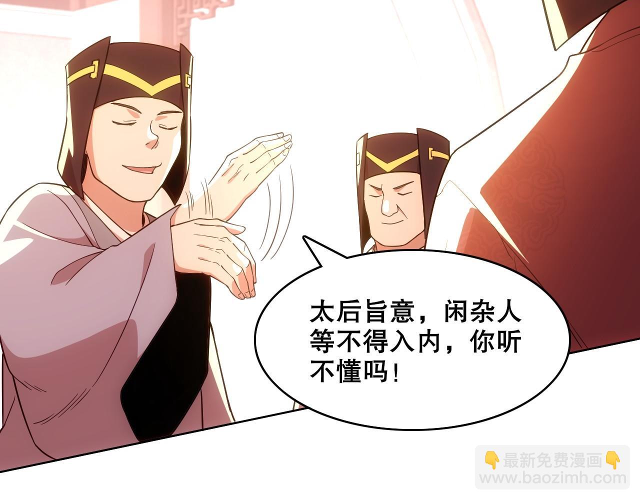 第56话 太后的小心思(1/3)-第56话