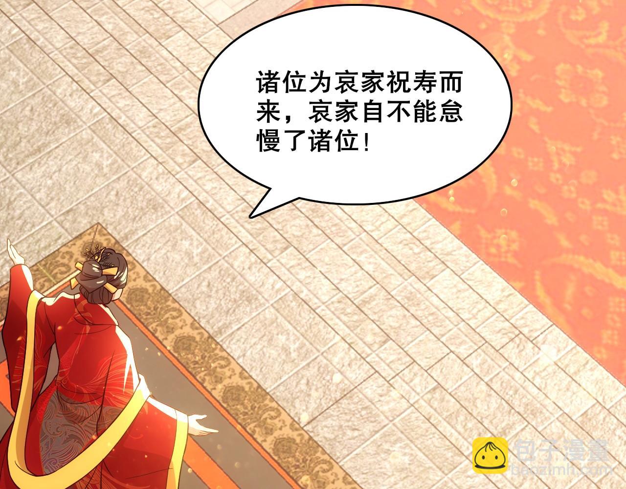 第56话 太后的小心思(1/3)-第56话