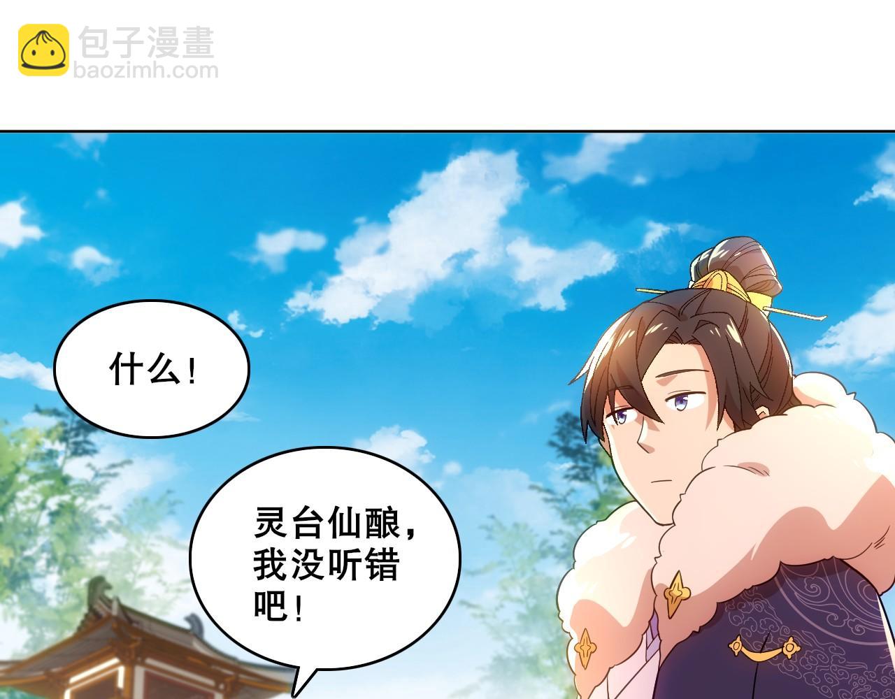 第56话 太后的小心思(1/3)-第56话