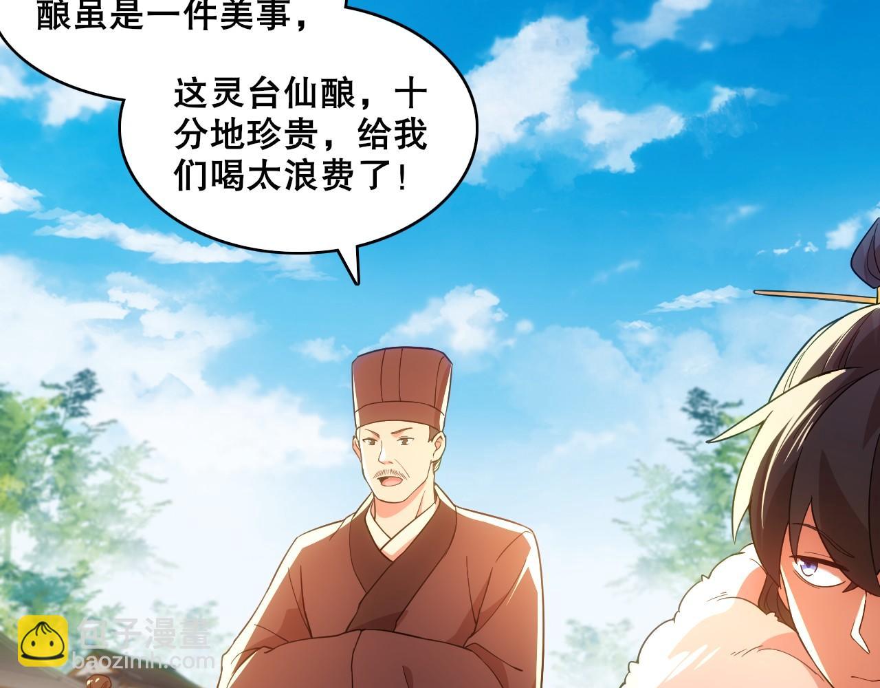 第56话 太后的小心思(1/3)-第56话