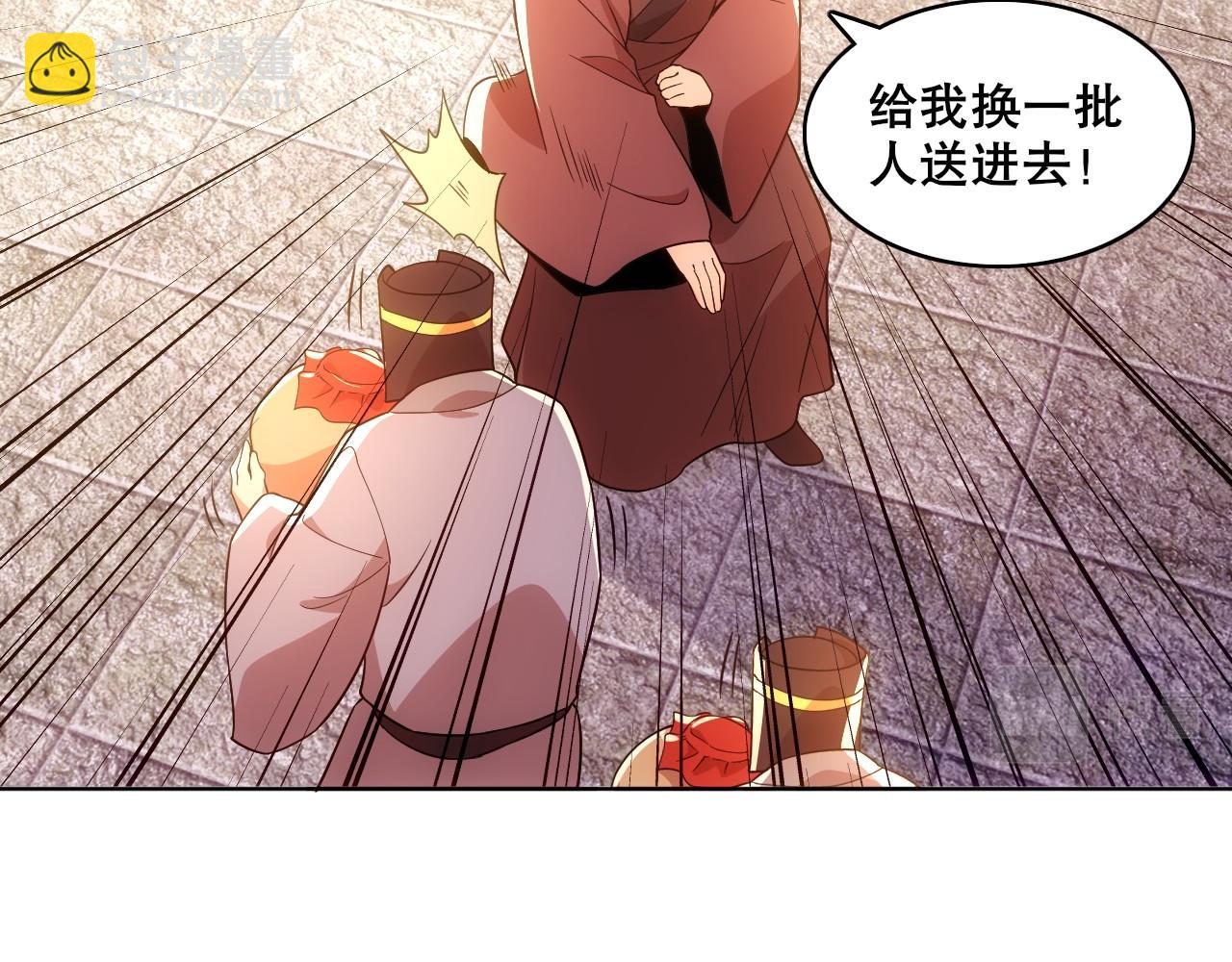 第56话 太后的小心思(1/3)-第56话