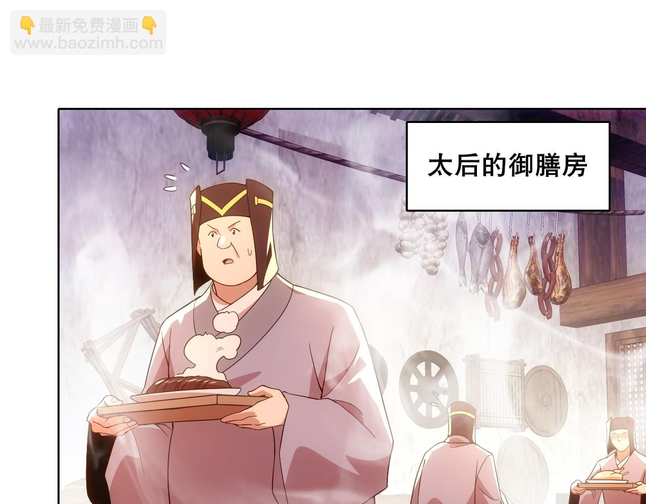 第56话 太后的小心思(1/3)-第56话