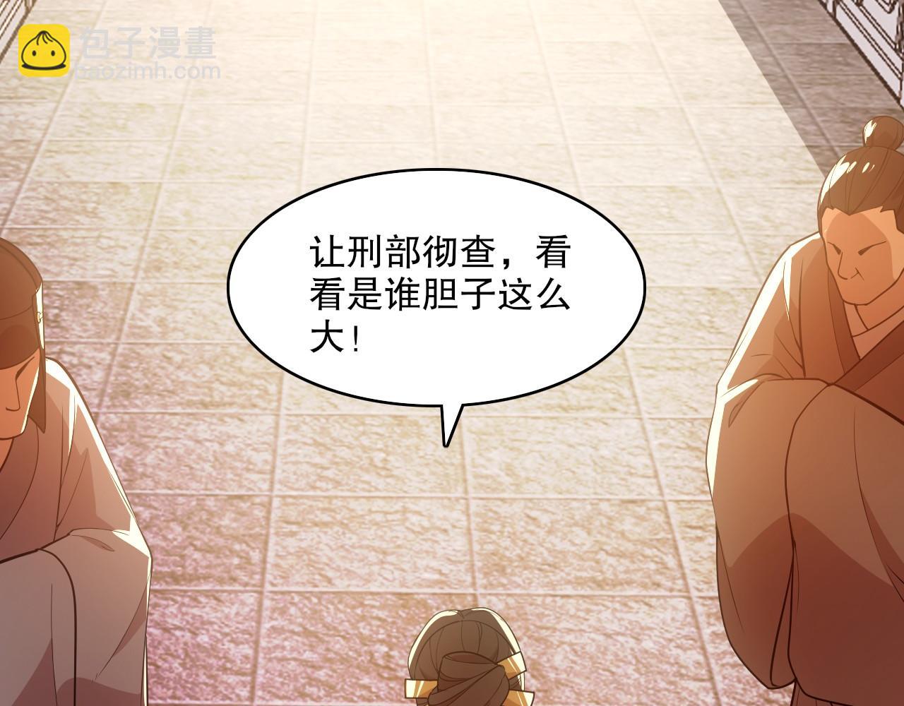 第58话 杀人偿命(1/3)-第58话