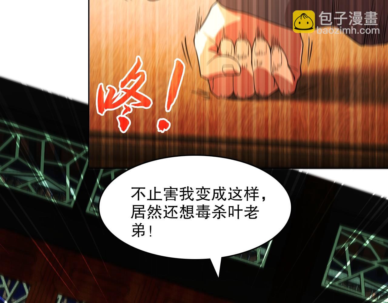 第60话 最后的手段(1/3)-第60话