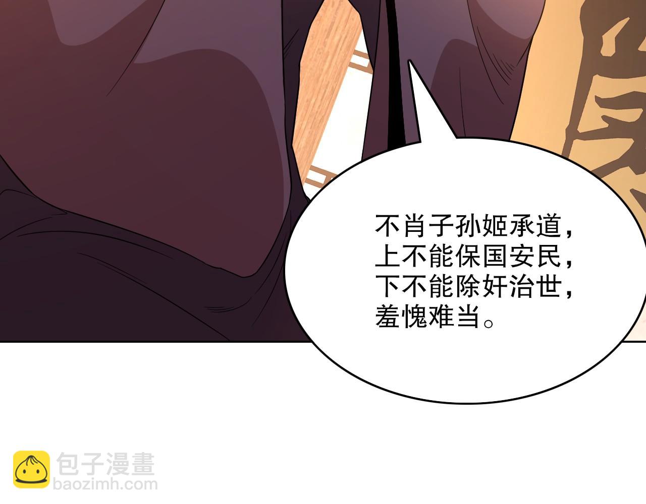 第60话 最后的手段(1/3)-第60话