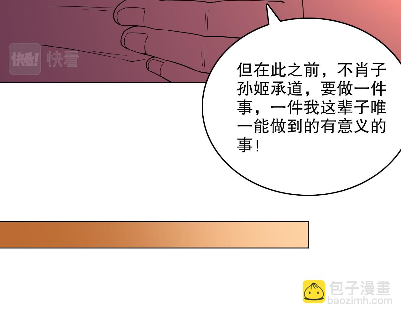 第60话 最后的手段(1/3)-第60话