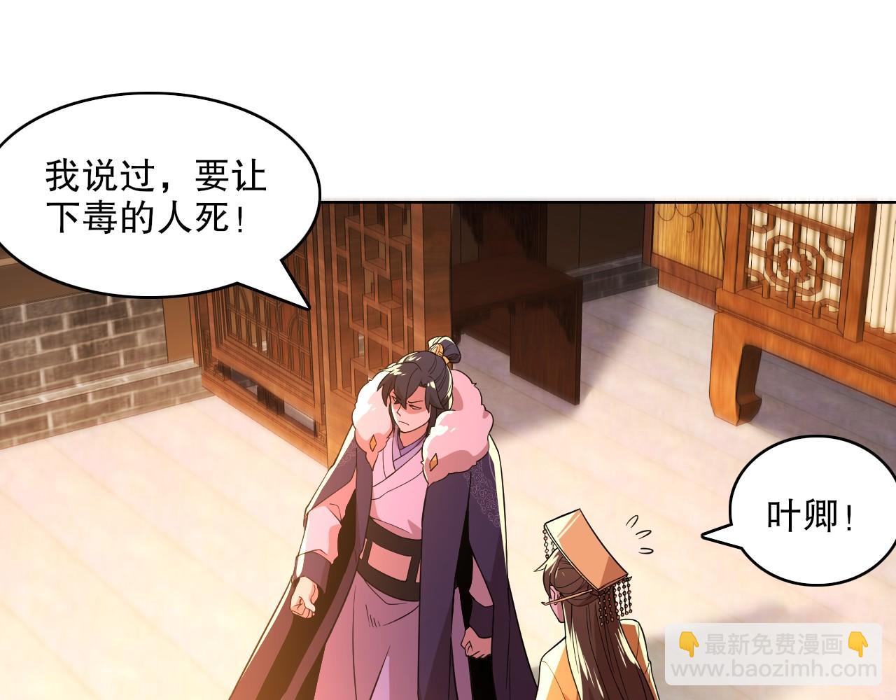 第60话 最后的手段(1/3)-第60话