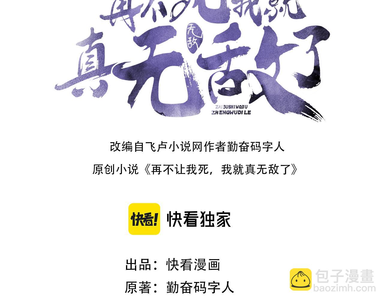 第62话 对抗仙门，入圣院！(1/3)-第62话