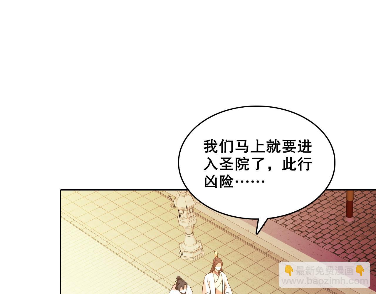 第62话 对抗仙门，入圣院！(1/3)-第62话