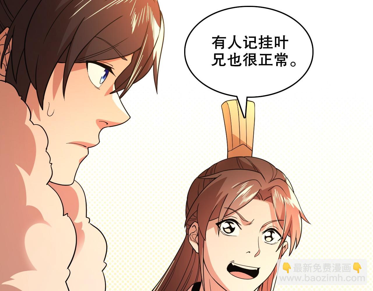 第62话 对抗仙门，入圣院！(1/3)-第62话