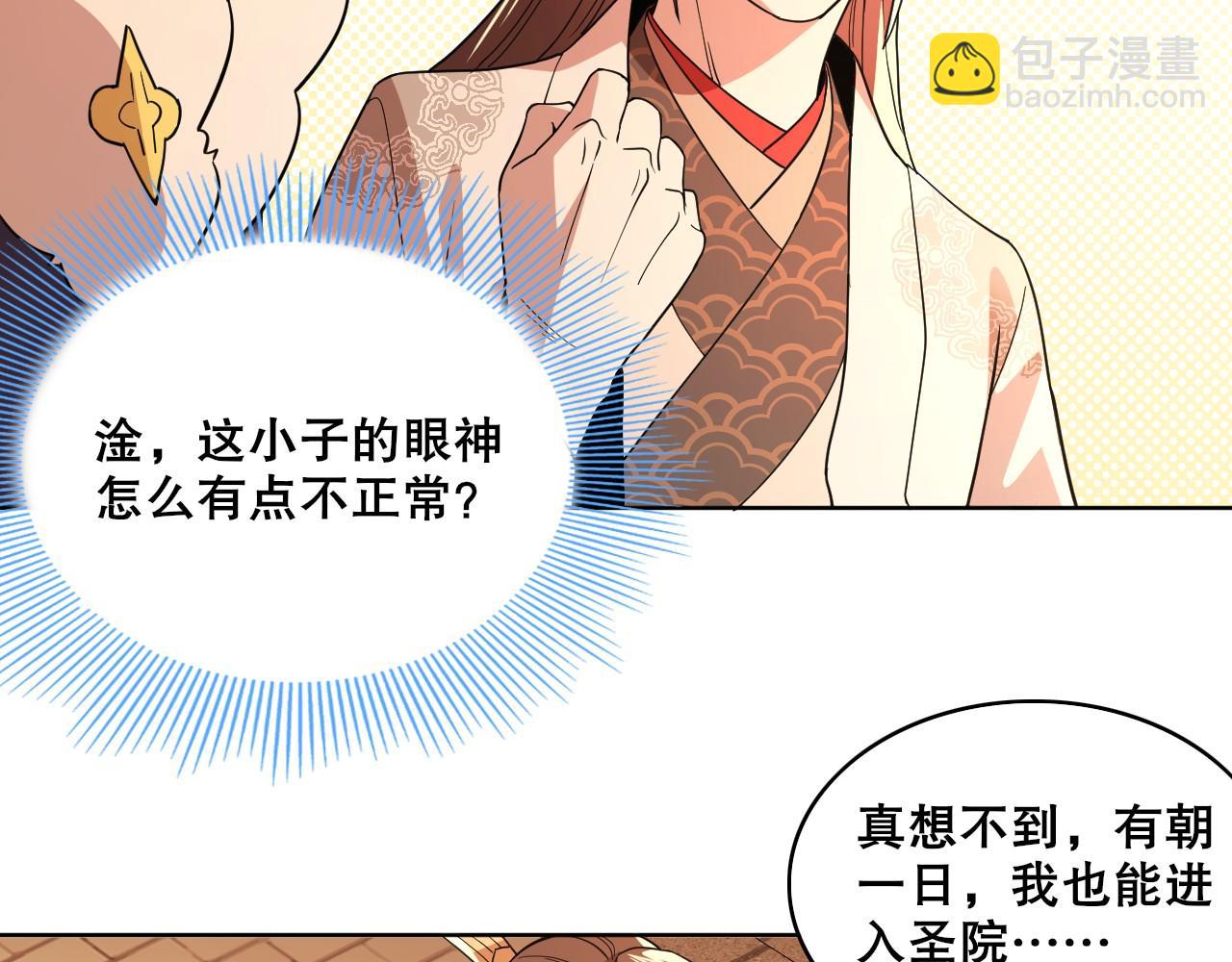 第62话 对抗仙门，入圣院！(1/3)-第62话