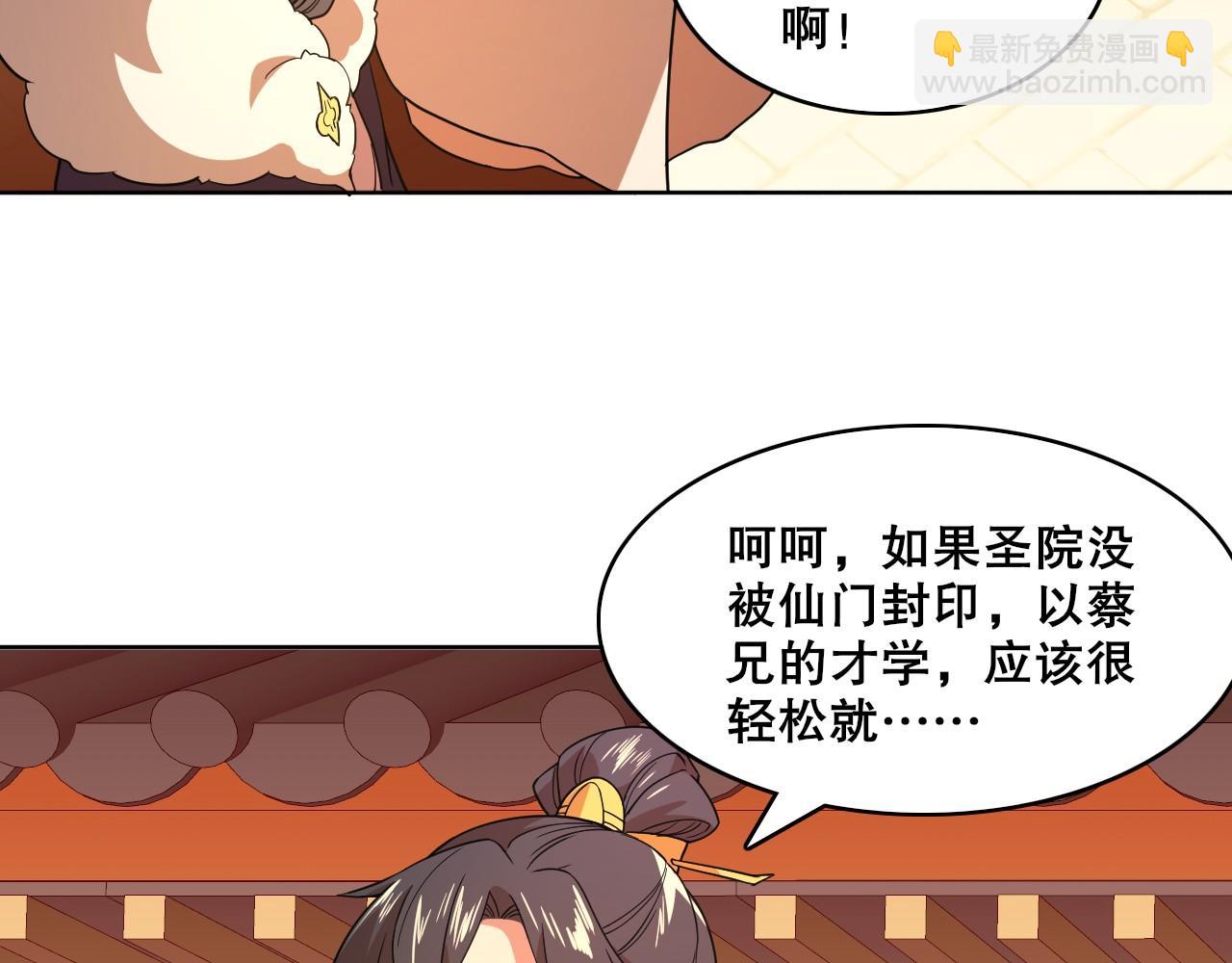 第62话 对抗仙门，入圣院！(1/3)-第62话