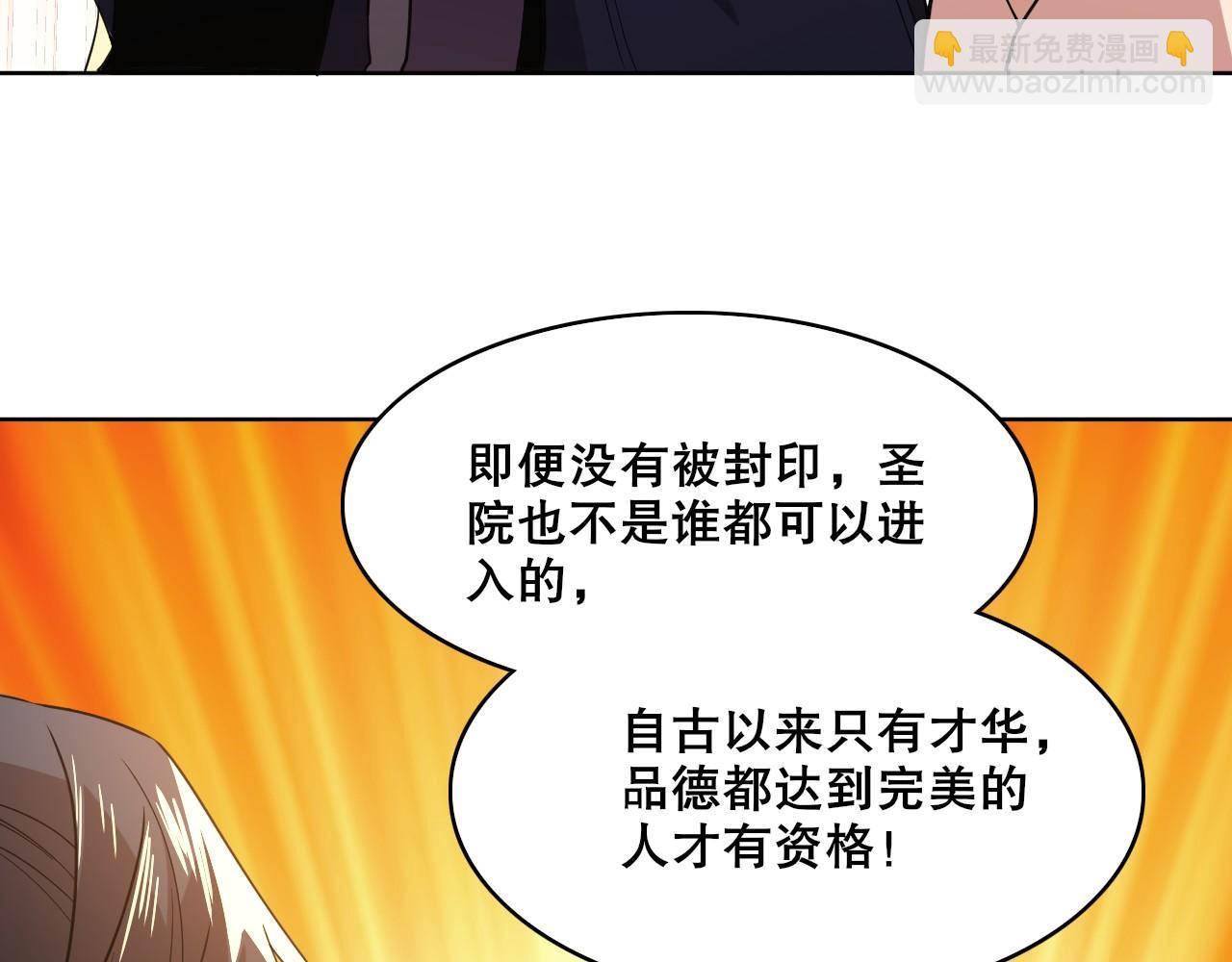 第62话 对抗仙门，入圣院！(1/3)-第62话