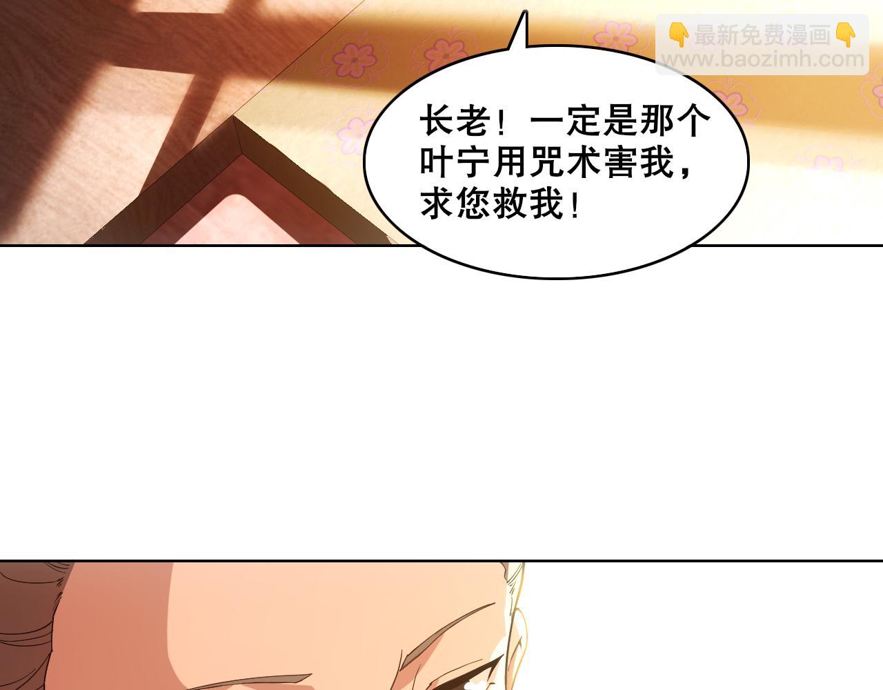 第62话 对抗仙门，入圣院！(1/3)-第62话