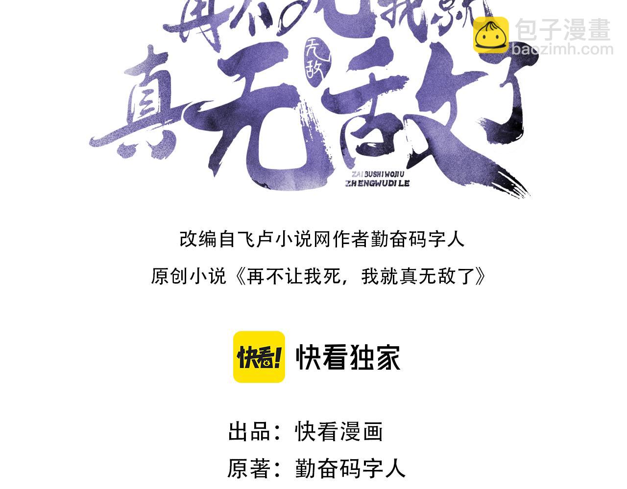 第64话 儒道试炼(1/3)-第64话