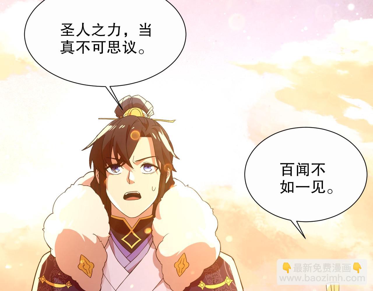 第64话 儒道试炼(1/3)-第64话