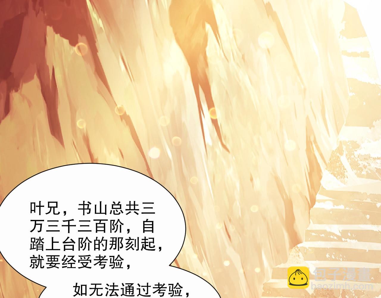 第64话 儒道试炼(1/3)-第64话