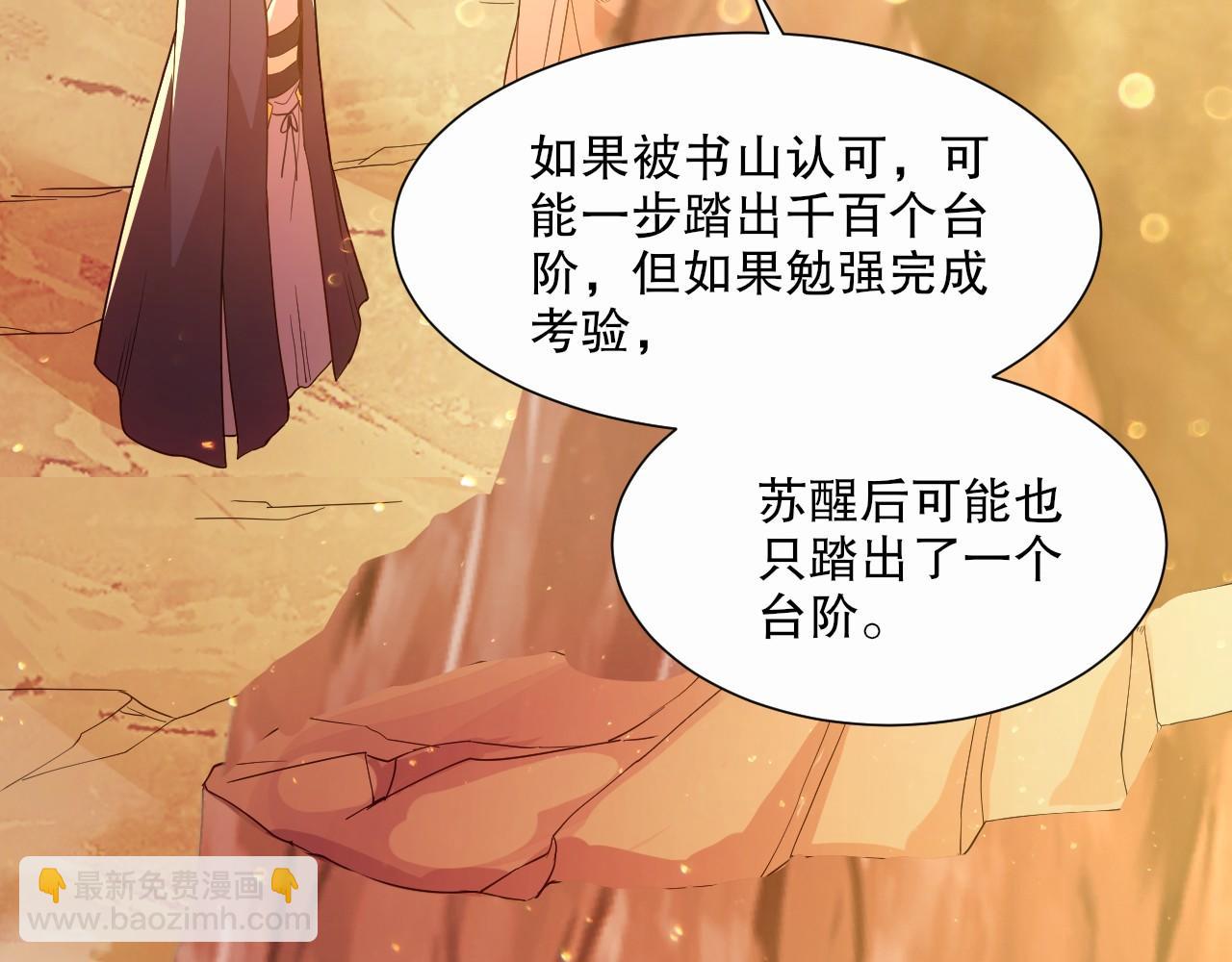 第64话 儒道试炼(1/3)-第64话