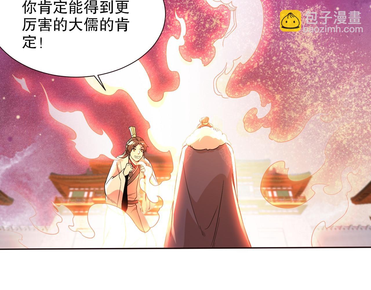 第64话 儒道试炼(1/3)-第64话