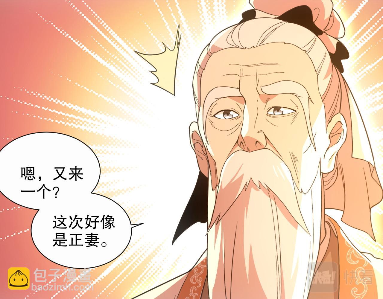 第66话 正室噩梦(1/3)-第66话