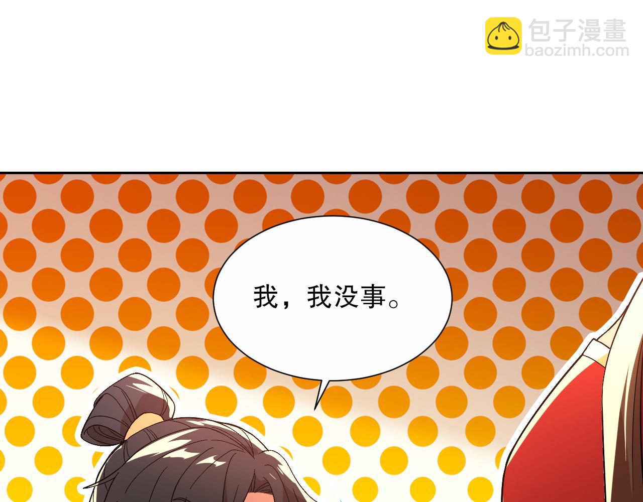 第66话 正室噩梦(1/3)-第66话