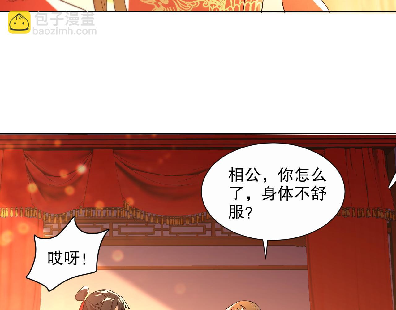 第66话 正室噩梦(1/3)-第66话